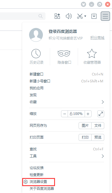 百度浏览器的IP地址怎么改 百度浏览器的IP地址怎么改