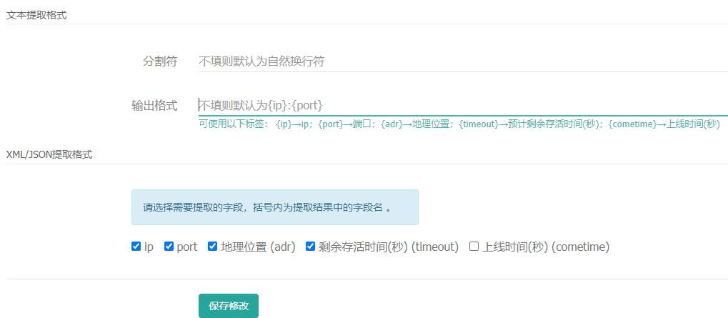 短效socks5代理IP如何获取和使用