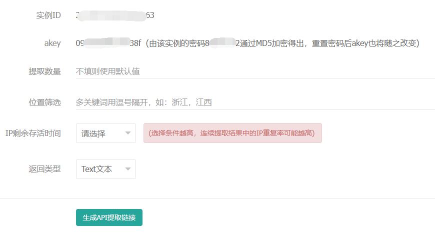 短效socks5代理IP如何获取和使用
