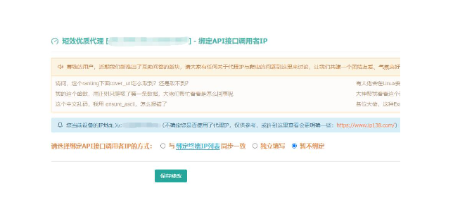 站大爷代理IP 站大爷代理IP