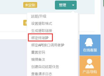 如何使用短效优质代理IP