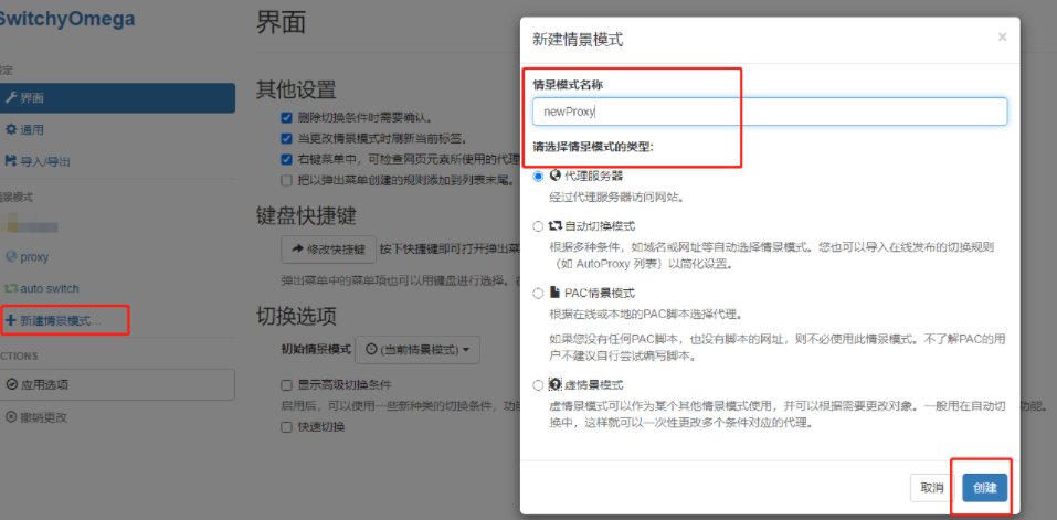 谷歌浏览器Chrome使用插件设置代理IP上网
