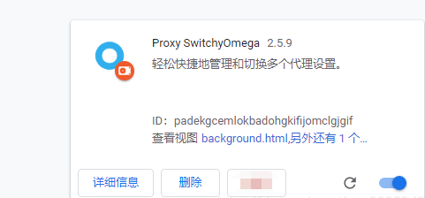 谷歌浏览器Chrome使用插件设置代理IP上网