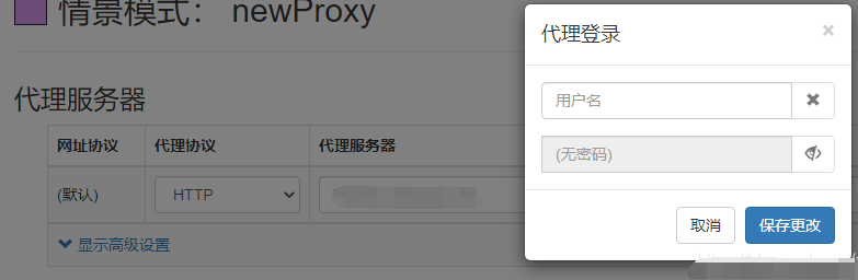 谷歌浏览器Chrome使用插件设置代理IP上网