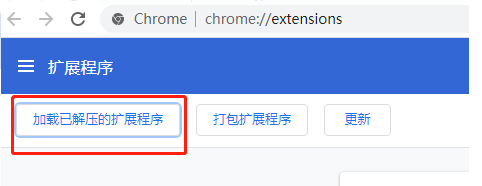 谷歌浏览器Chrome使用插件设置代理IP上网