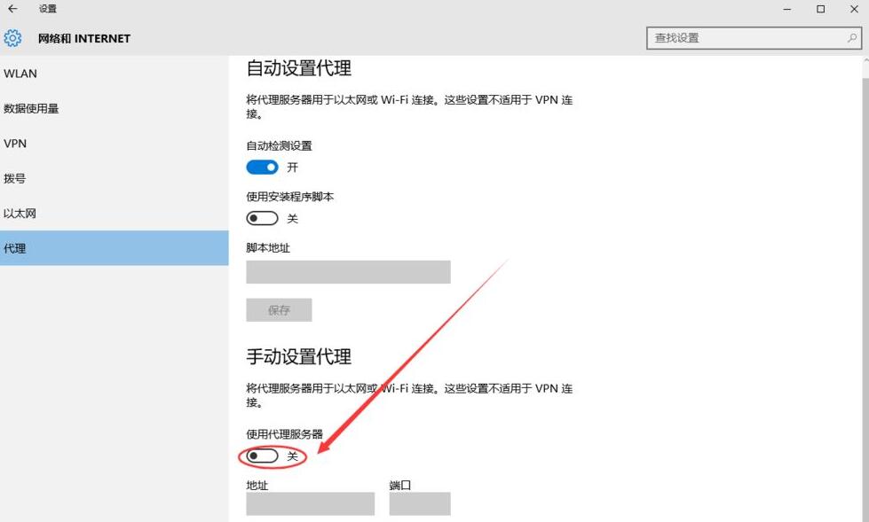 Win10 Edge 浏览器怎么使用代理IP上网