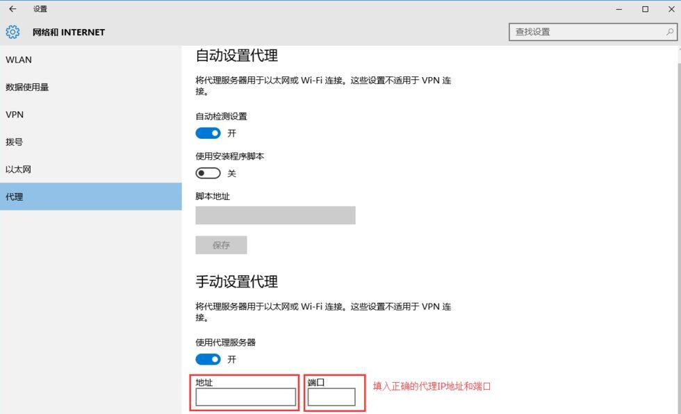 Win10 Edge 浏览器怎么使用代理IP上网