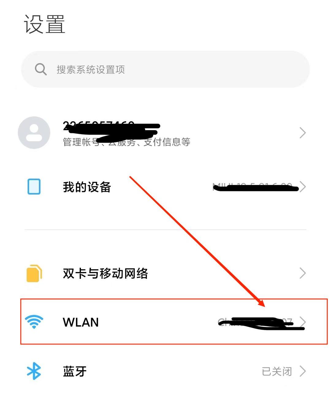 小米手机MIUI如何使用代理IP上网