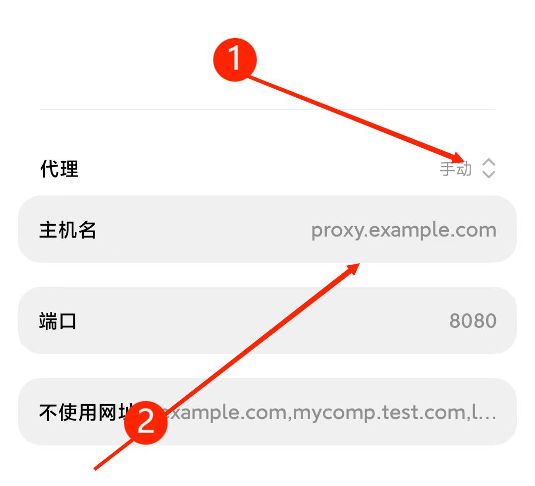 小米手机MIUI如何使用代理IP上网