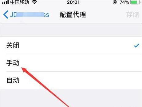 苹果手机Apple怎么使用代理IP上网 苹果手机Apple怎么使用代理IP上网
