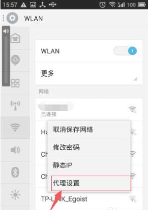 安卓手机Android怎么使用代理IP上网