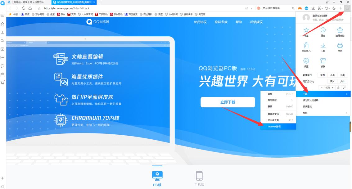 QQ浏览器如何设置代理IP上网 QQ浏览器如何设置代理IP上网