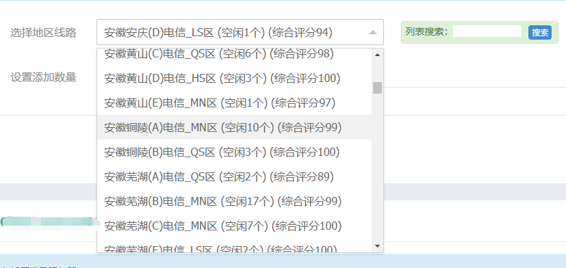 自助添加拨号服务器
