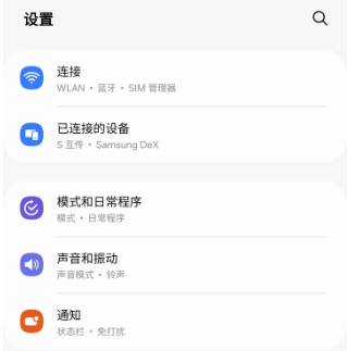 三星手机（Galaxy S22 Ultra）设置代理IP上网的详细步骤