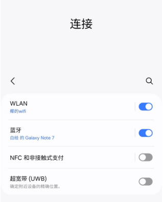 三星手机（Galaxy S22 Ultra）设置代理IP上网的详细步骤