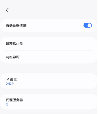 三星手机（Galaxy S22 Ultra）设置代理IP上网的详细步骤