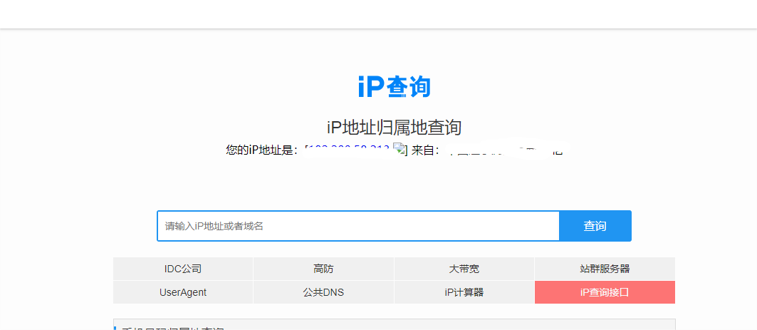 猎豹浏览器如何设置代理IP上网
