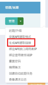 火车头采集器如何设置代理IP