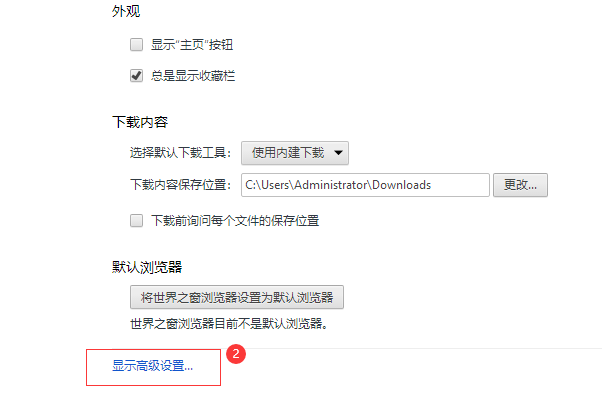 世界之窗浏览器设置代理IP上网的方法