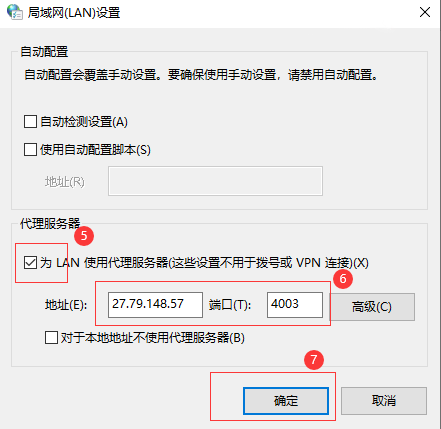 世界之窗浏览器设置代理IP上网的方法