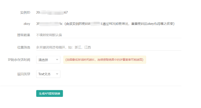 爬山虎采集器设置代理IP教程