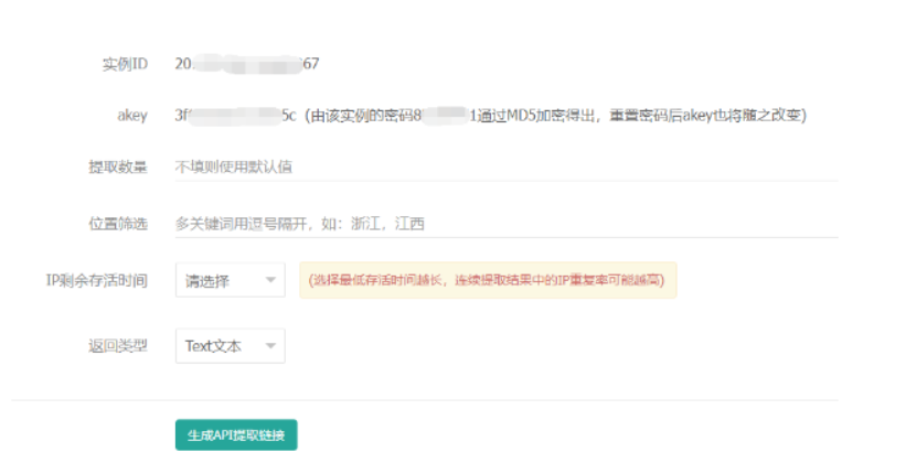 ForeSpider设置代理IP教程