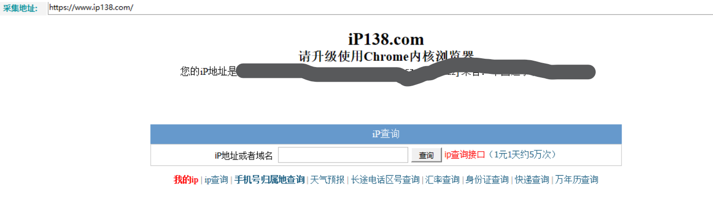 ForeSpider设置代理IP教程