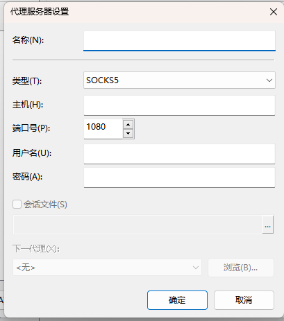 Xshell设置代理IP教程