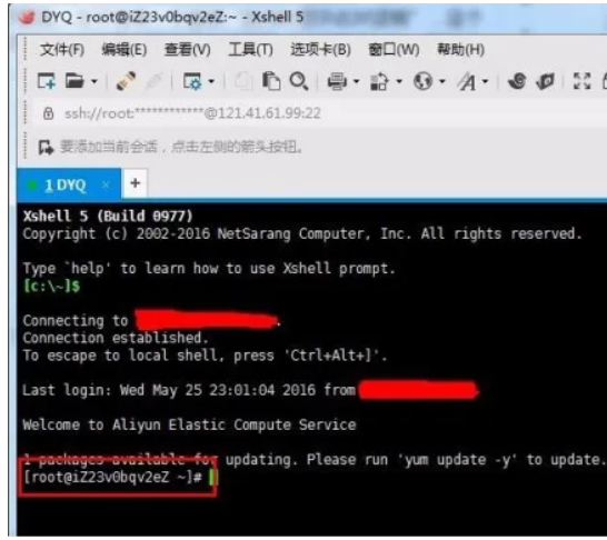 Xshell设置代理IP教程