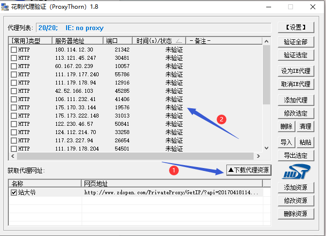 如何使用花刺代理软件设置并验证代理IP