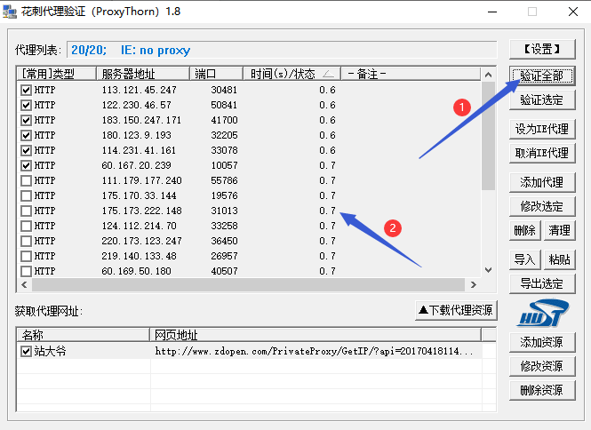 如何使用花刺代理软件设置并验证代理IP