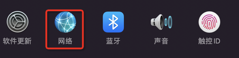 Mac系统设置代理IP教程