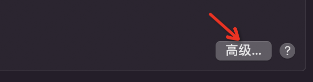 Mac系统设置代理IP教程