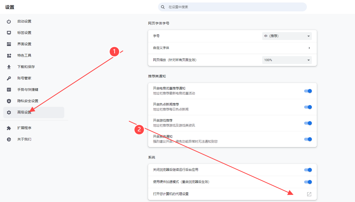 2345浏览器设置代理IP教程