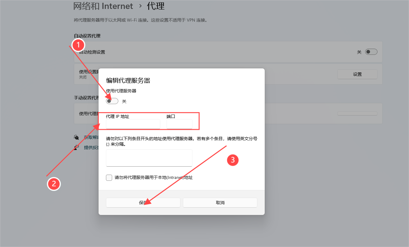 2345浏览器设置代理IP教程