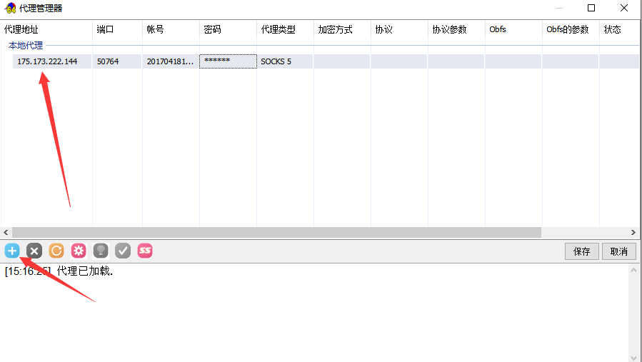 SocksCap64怎么使用代理IP上网