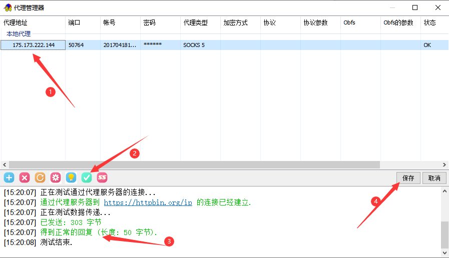 SocksCap64怎么使用代理IP上网
