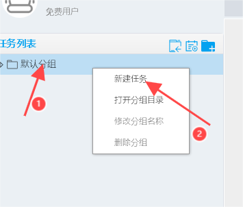 懒人采集器设置代理IP教程