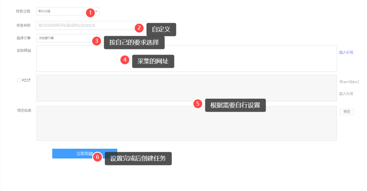 懒人采集器设置代理IP教程