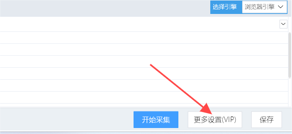 懒人采集器设置代理IP教程