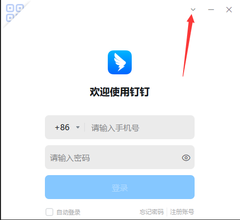 钉钉怎么使用代理IP上网