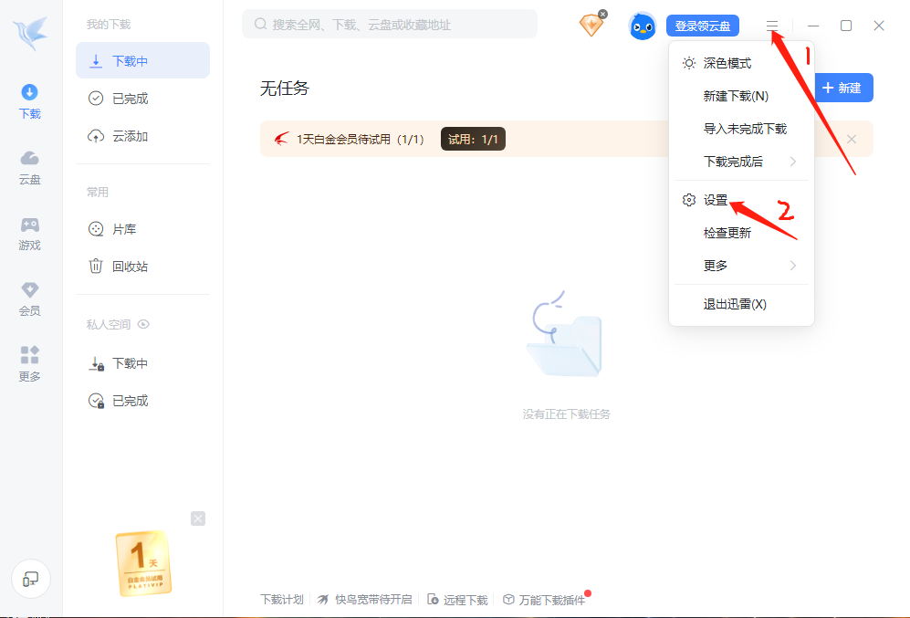 迅雷怎么使用代理IP进行资源下载