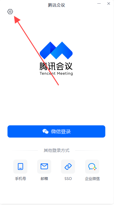 腾讯会议设置代理IP教程