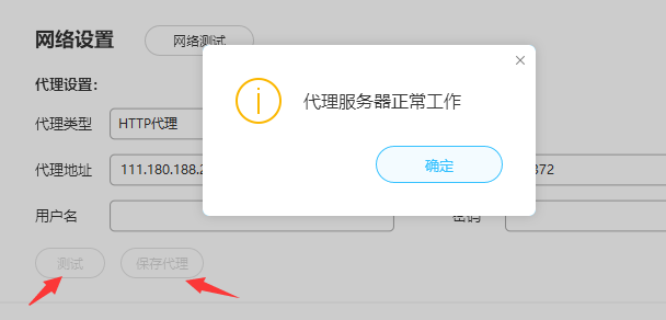 酷狗音乐怎么配置网络代理上网 酷狗音乐怎么配置网络代理上网