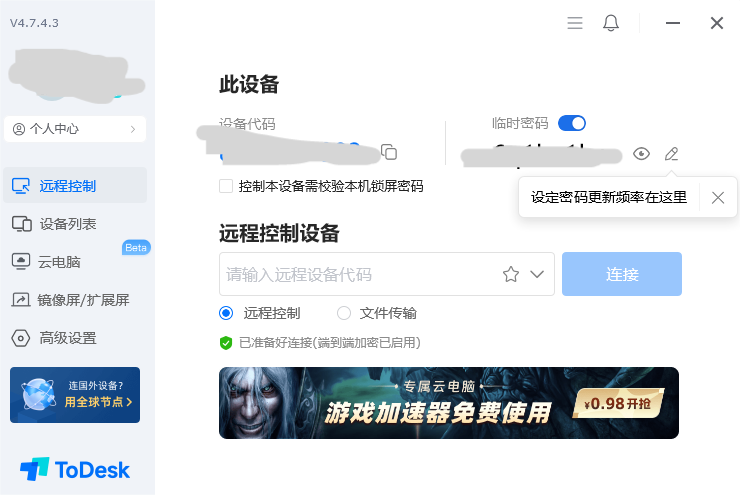 屏幕截图 2024-08-01 090337.png