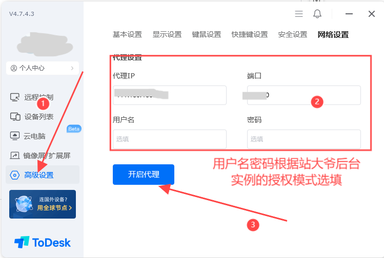 屏幕截图 2024-08-01 090455.png