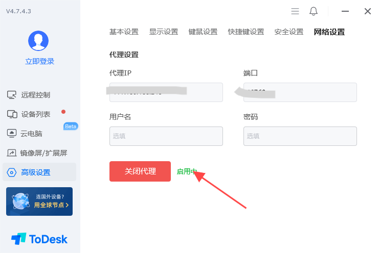 屏幕截图 2024-08-01 090518.png