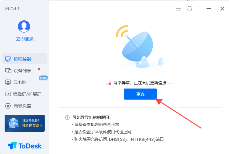 屏幕截图 2024-08-01 090528.png