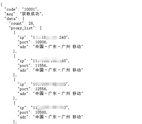 长效住宅代理怎么指定运营商提取IP