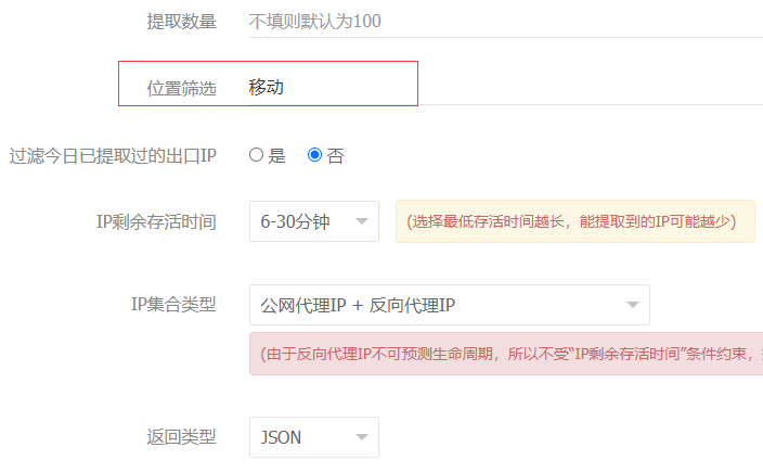 长效住宅代理怎么指定运营商提取IP